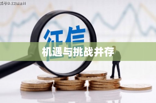 昌吉机遇与挑战并存