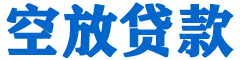 昌吉贷款_快速便捷的本地贷款服务_低利率高额度_专业贷款服务平台